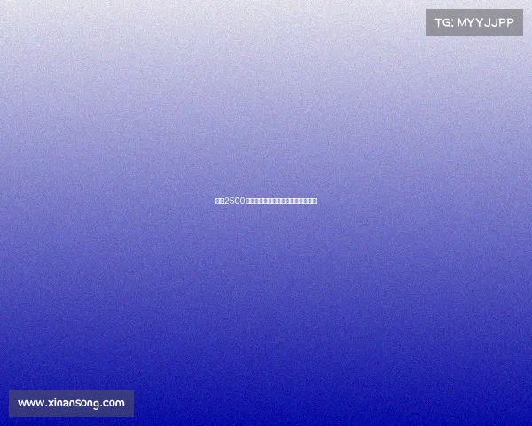 霍尔2500万镑加盟埃弗顿切尔西中场转会完成